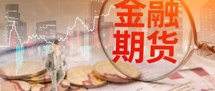 股指资料：宏观变量与风险控制下的期货新格局